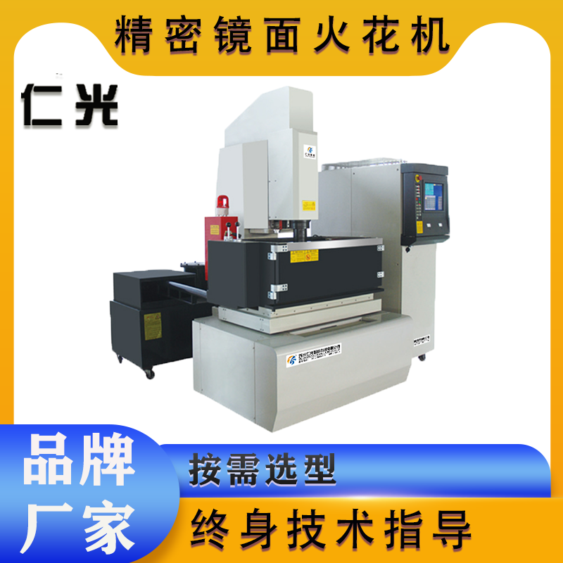鏡面火花機(jī)該如何操作