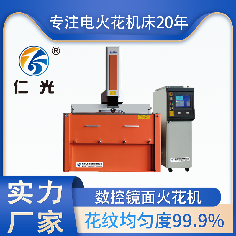 鏡面火花機(jī)油與一般的火花機(jī)油有什么區(qū)別嗎